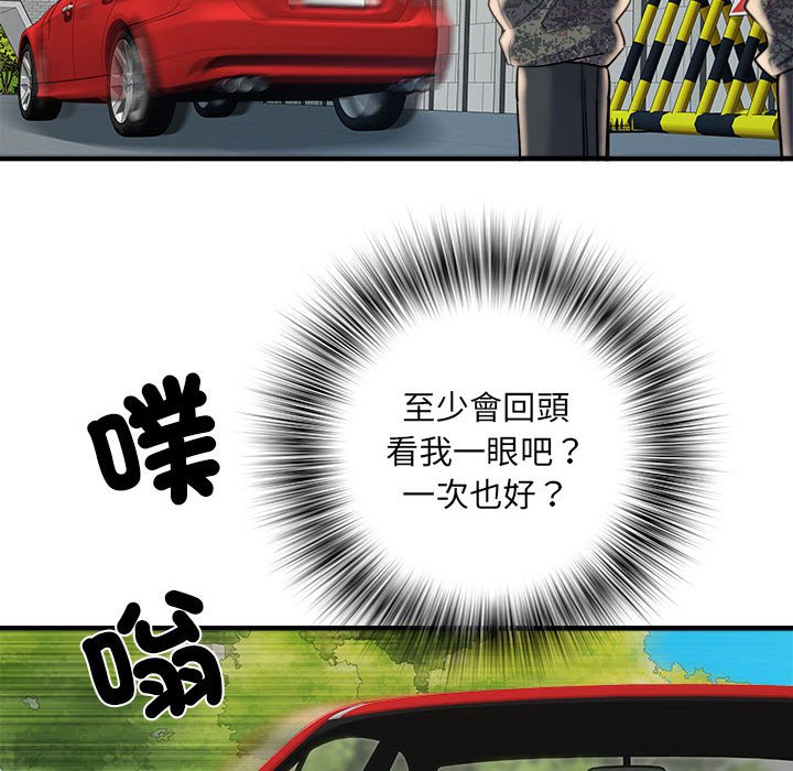 不良二等兵第69話
