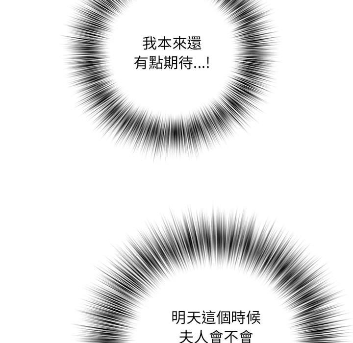 不良二等兵第69話