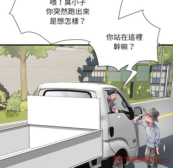 不良二等兵第69話