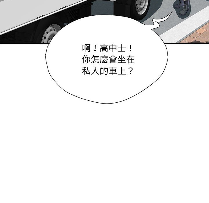 不良二等兵第69話
