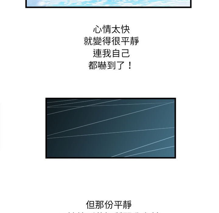 不良二等兵第69話