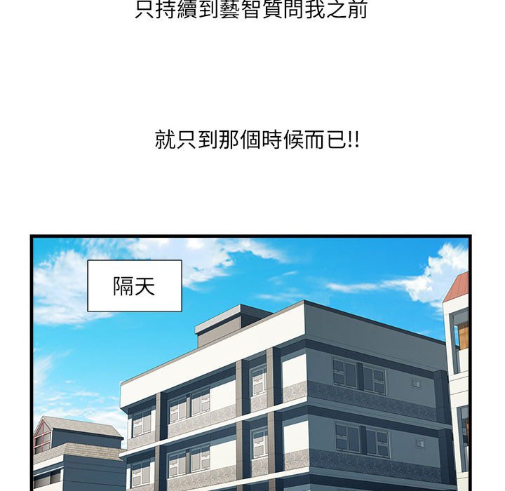 不良二等兵第69話