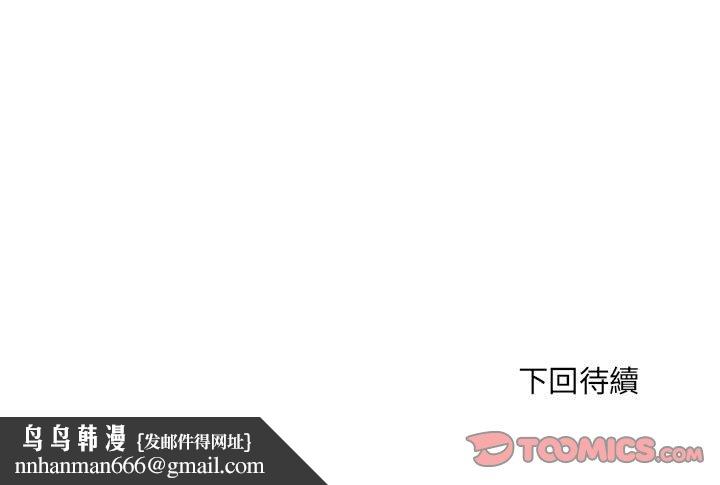 不良二等兵第69話