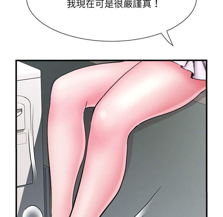不良二等兵第70話