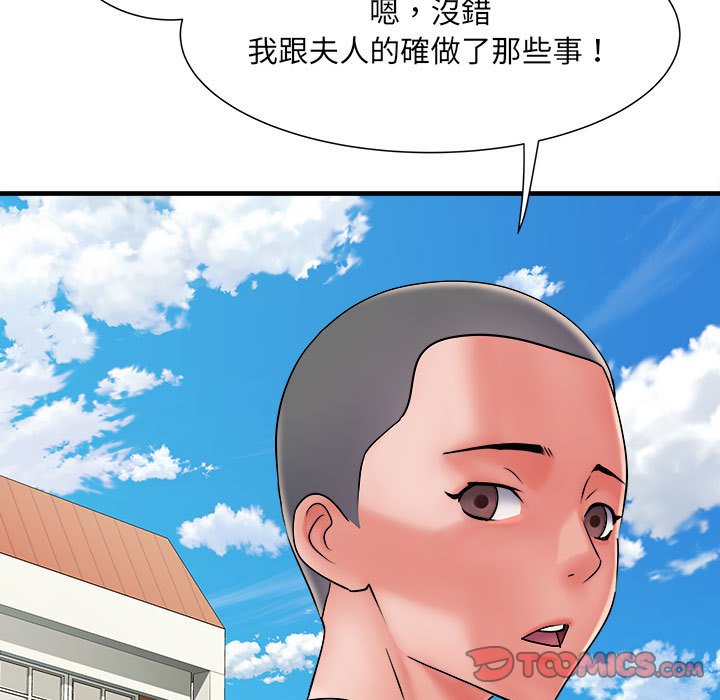 不良二等兵第70話