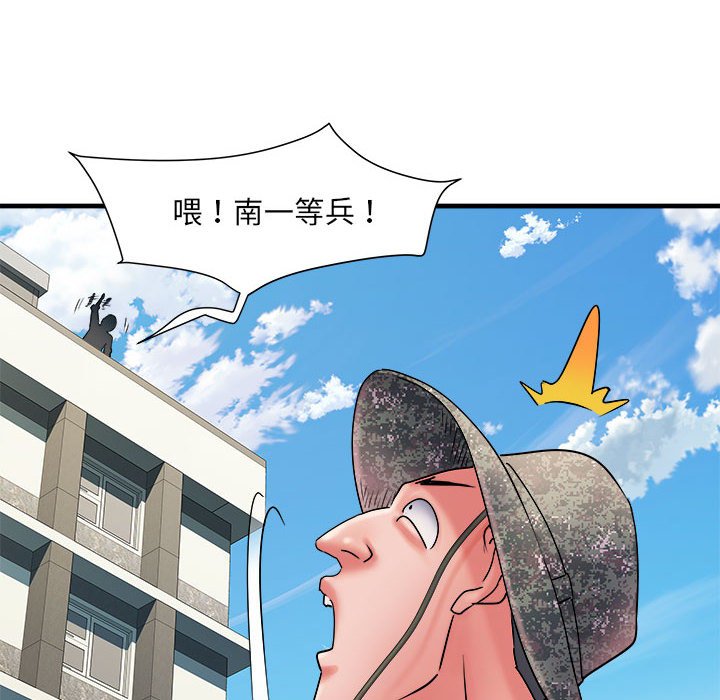 不良二等兵第70話