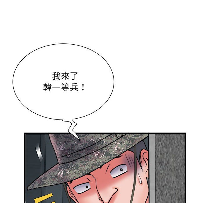 不良二等兵第70話