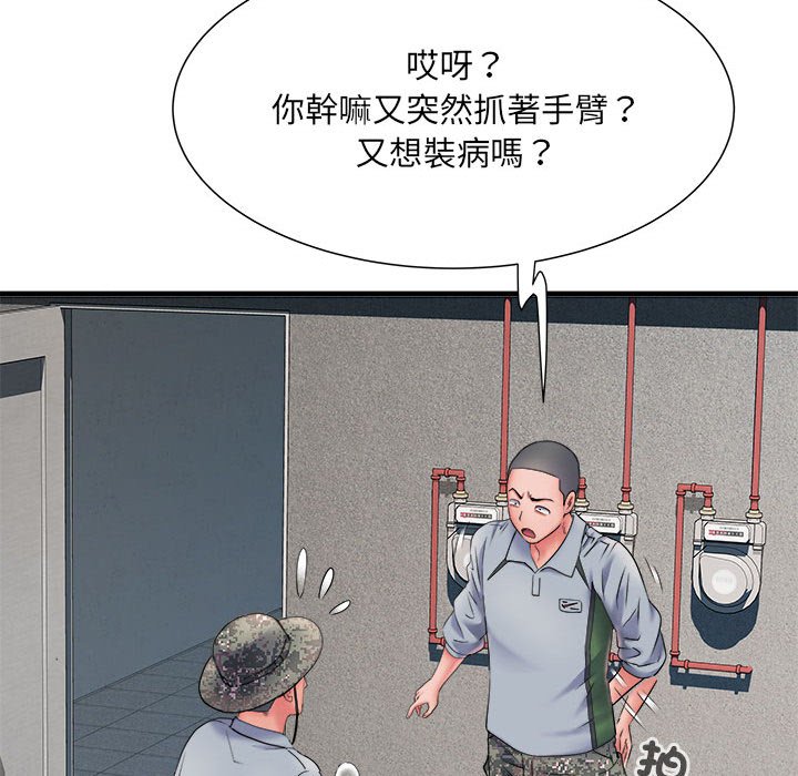不良二等兵第70話