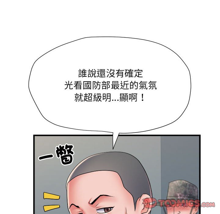 不良二等兵第70話
