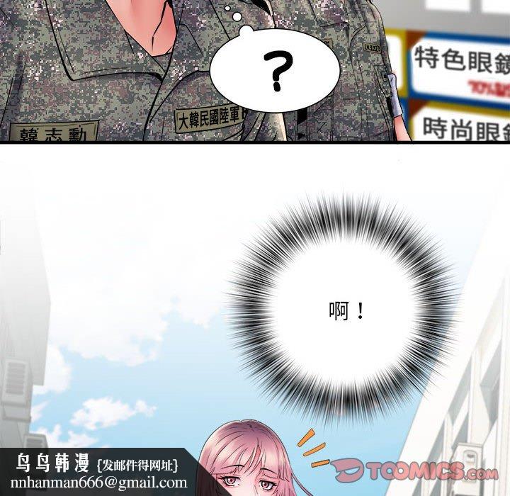 不良二等兵第70話