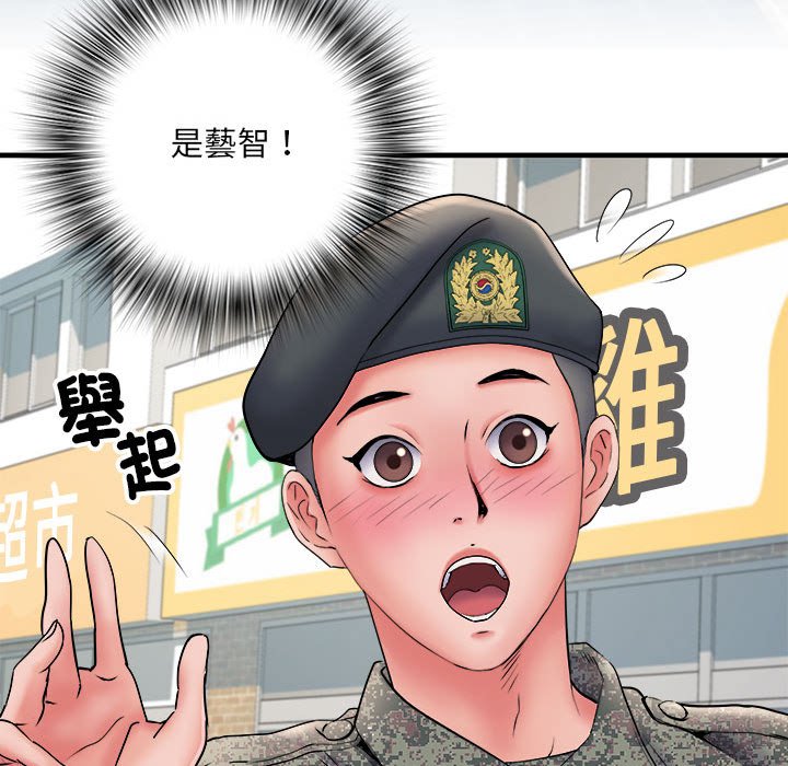 不良二等兵第70話