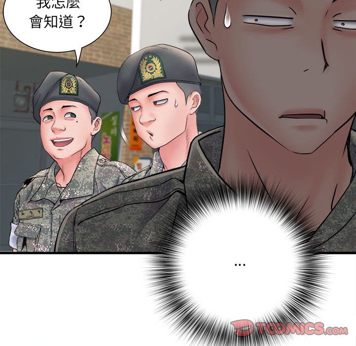 不良二等兵第70話