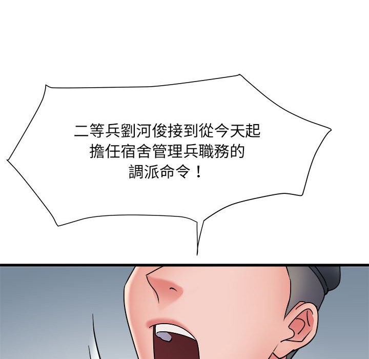 不良二等兵第70話
