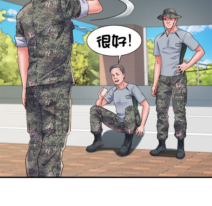不良二等兵第70話