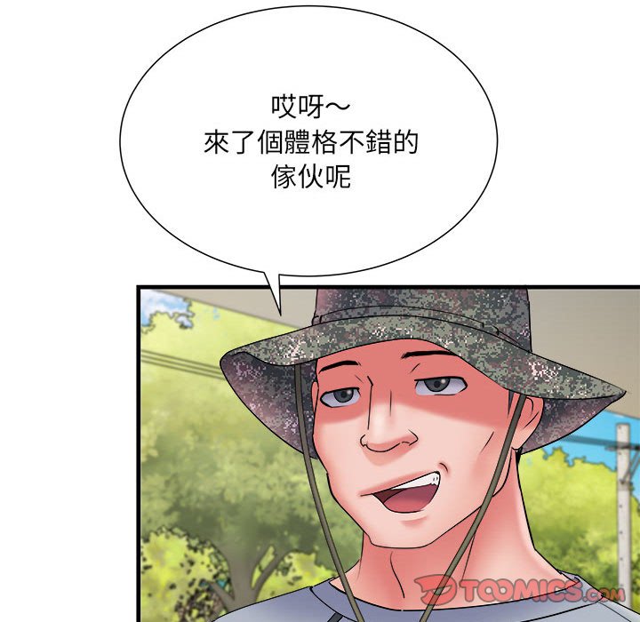 不良二等兵第70話
