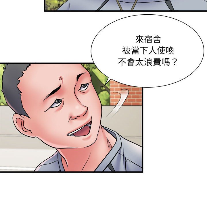 不良二等兵第70話