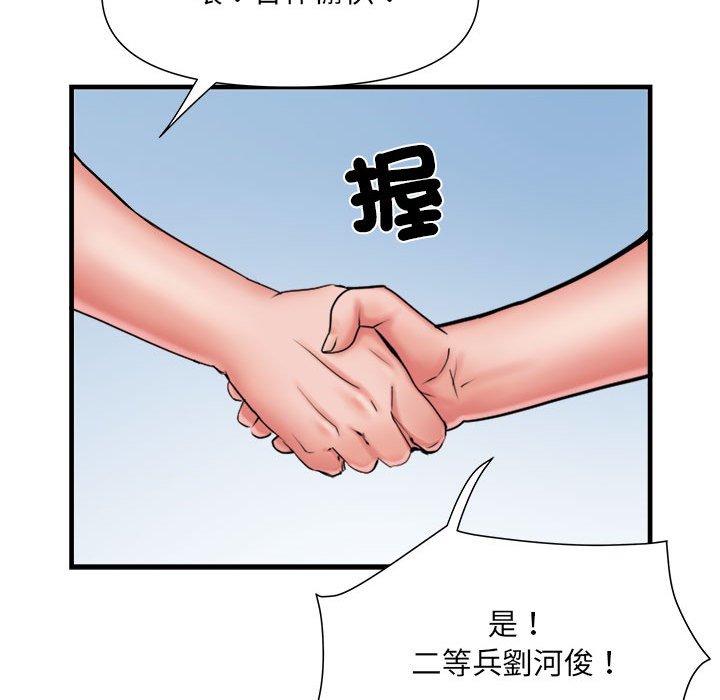 不良二等兵第70話