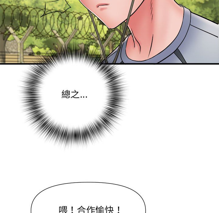 不良二等兵第70話