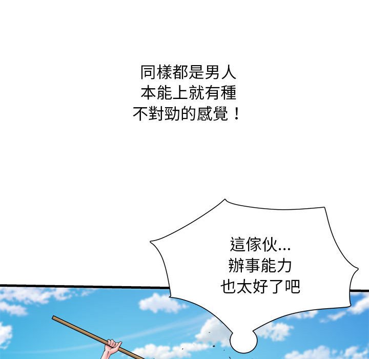 不良二等兵第70話