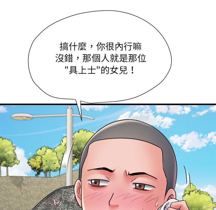 不良二等兵第70話