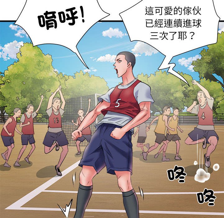 不良二等兵第70話