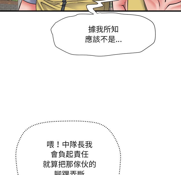 不良二等兵第70話