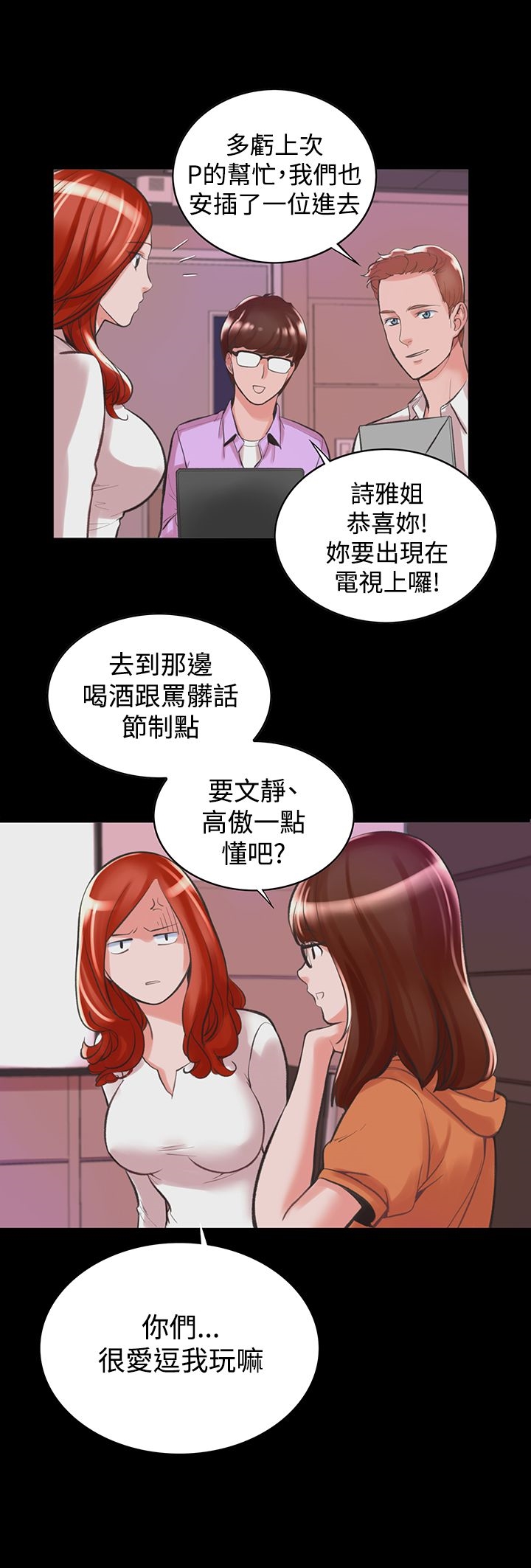 机密檔案SecretFolder第12章