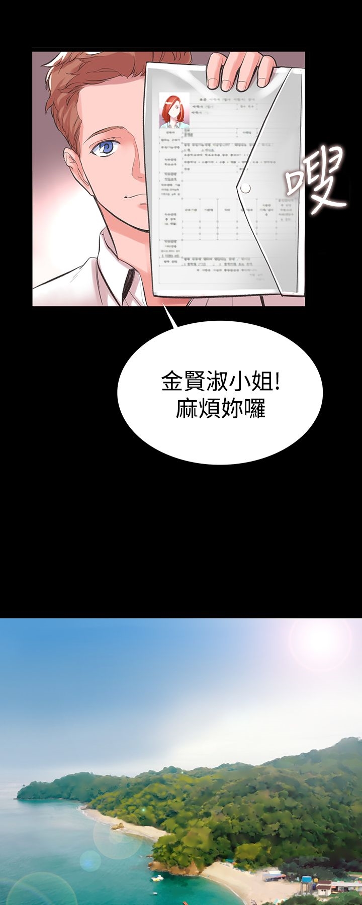 机密檔案SecretFolder第12章
