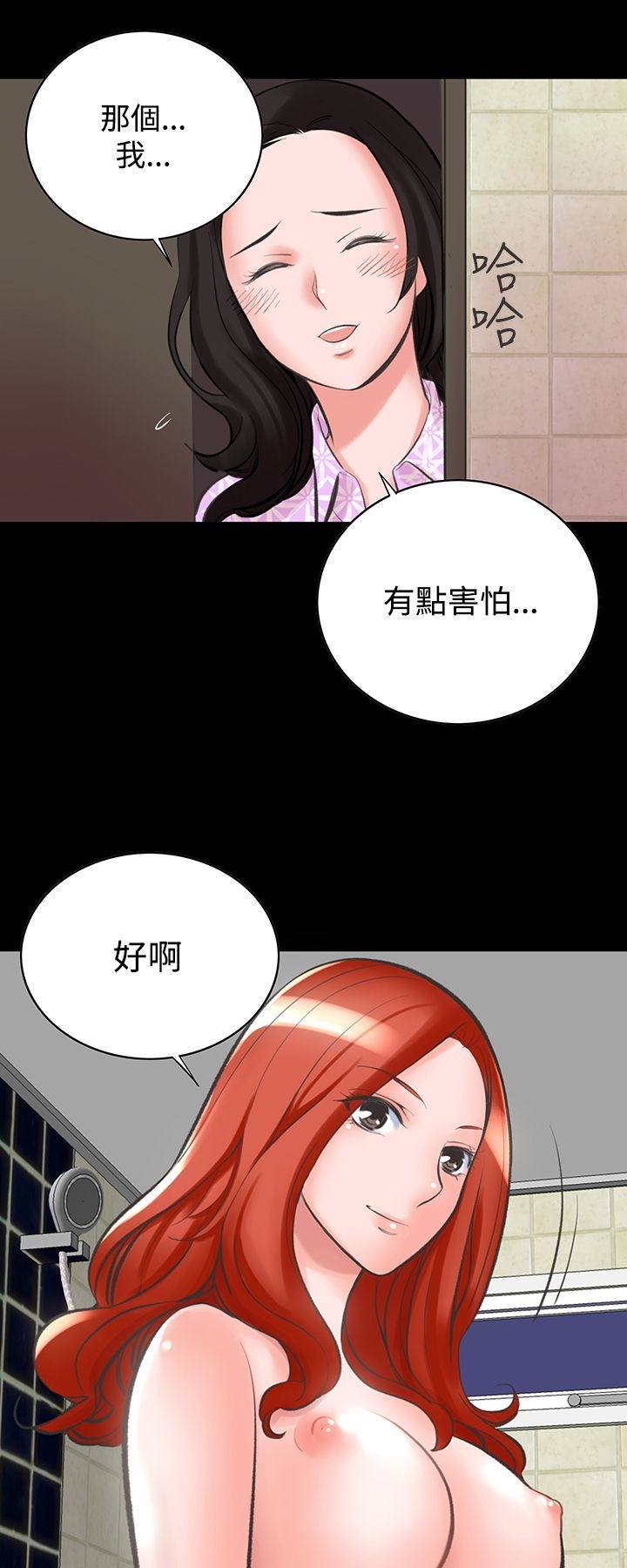 机密檔案SecretFolder第12章