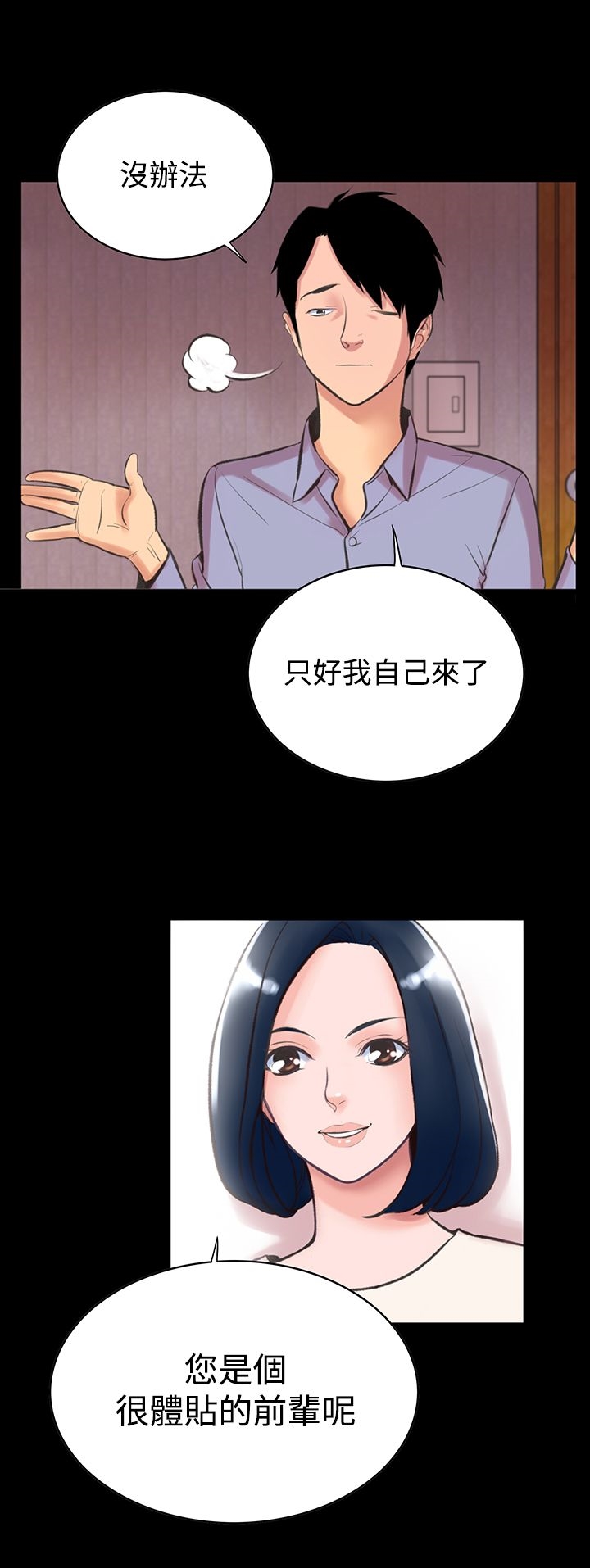 机密檔案SecretFolder第12章