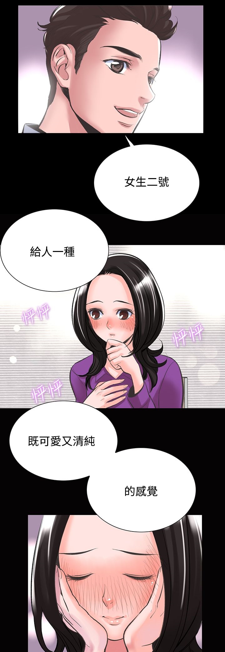 机密檔案SecretFolder第15章