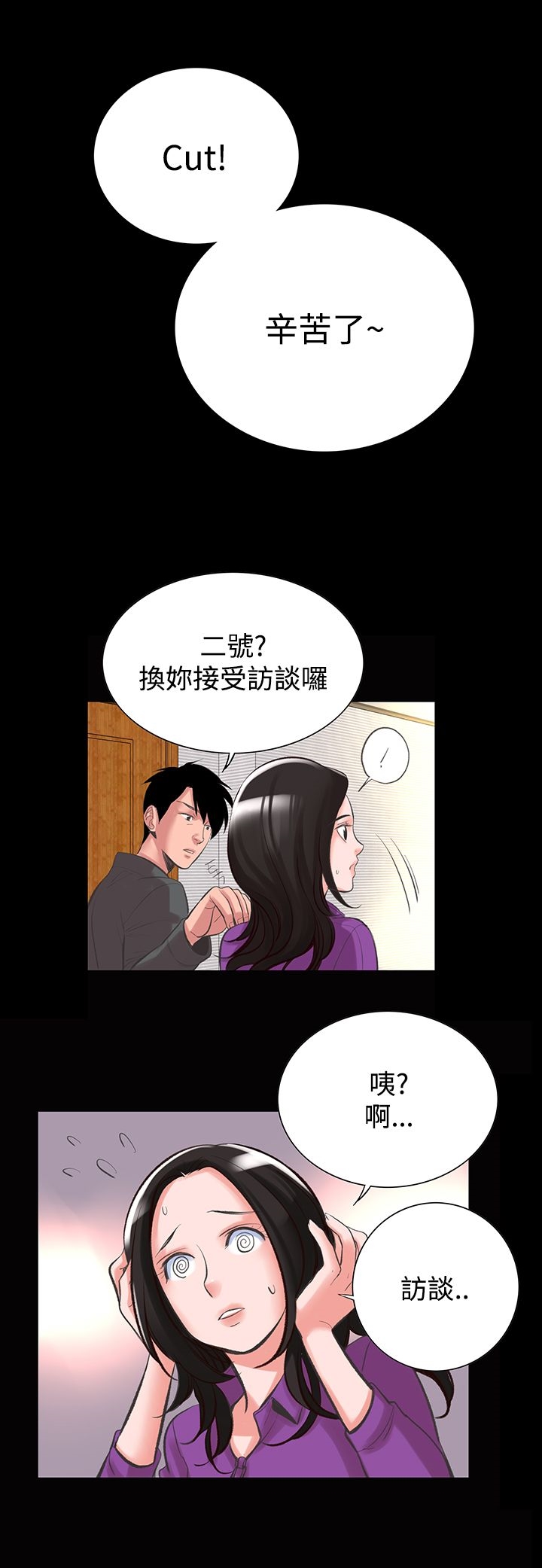 机密檔案SecretFolder第15章