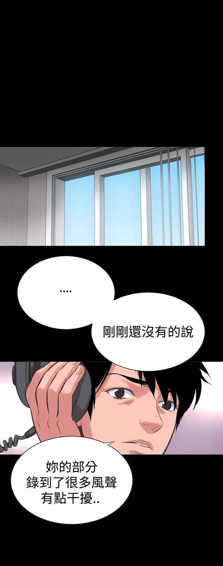 机密檔案SecretFolder第15章