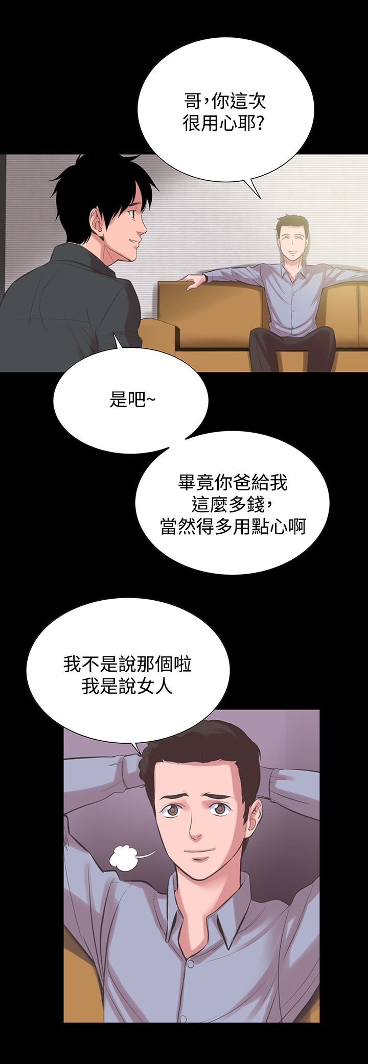 机密檔案SecretFolder第15章