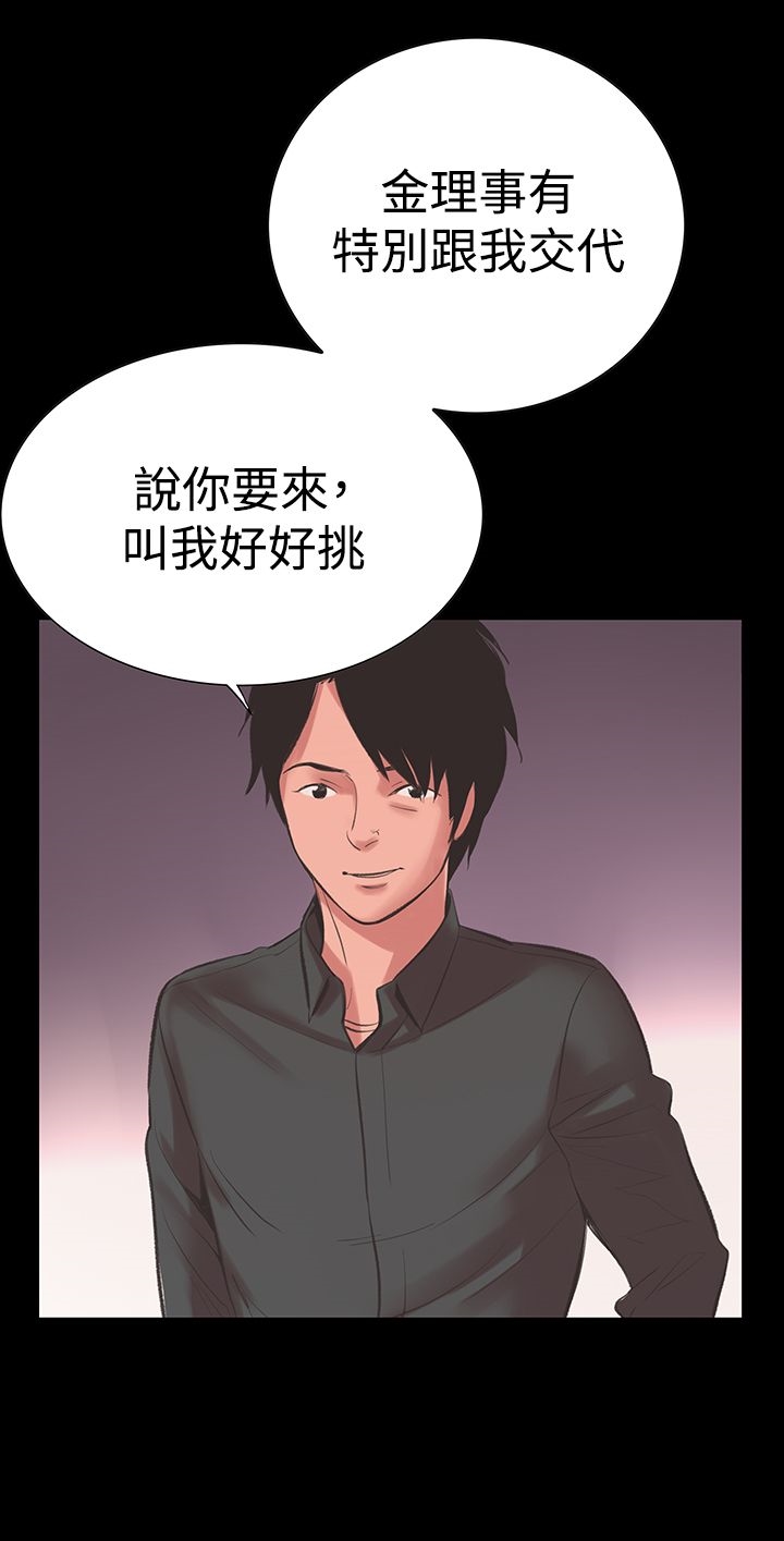 机密檔案SecretFolder第15章