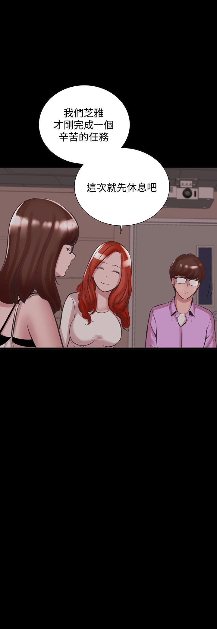 机密檔案SecretFolder第16章