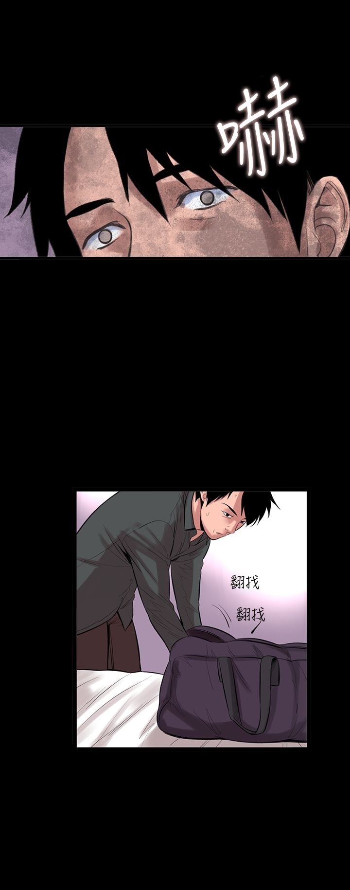 机密檔案SecretFolder第16章