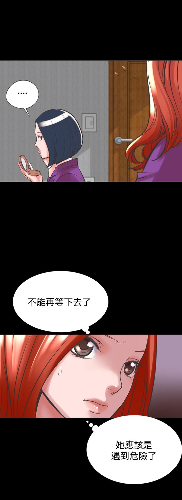 机密檔案SecretFolder第16章