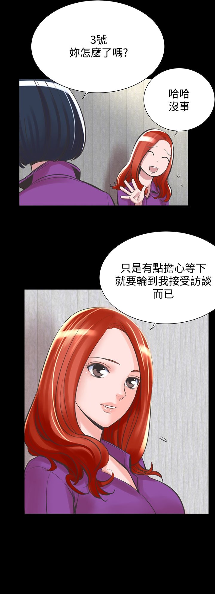 机密檔案SecretFolder第16章