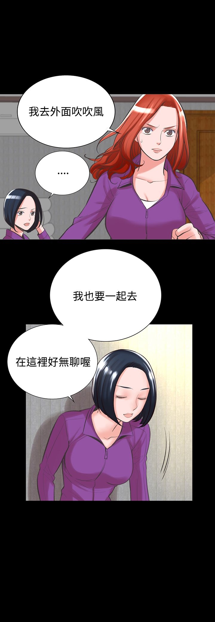 机密檔案SecretFolder第16章