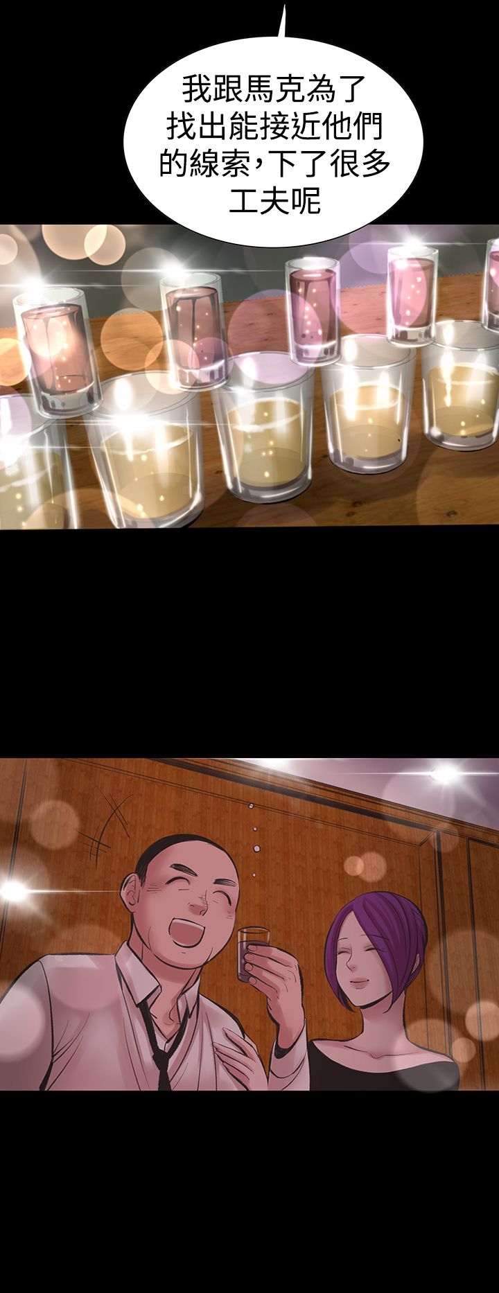 机密檔案SecretFolder第18章