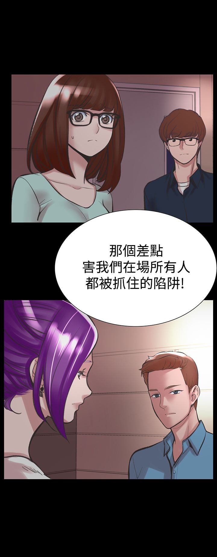 机密檔案SecretFolder第18章