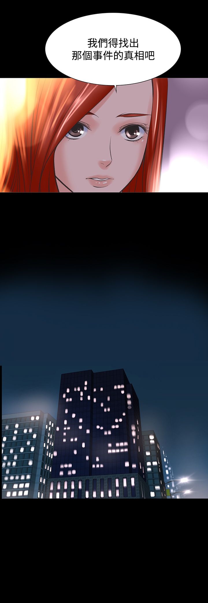 机密檔案SecretFolder第18章