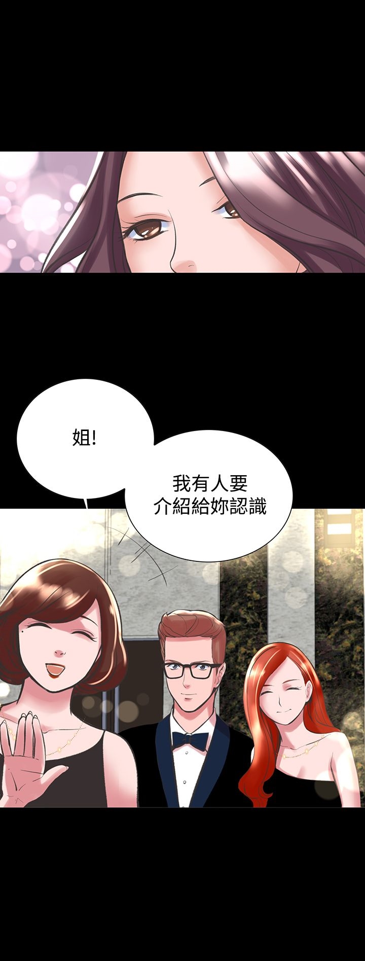 机密檔案SecretFolder第18章