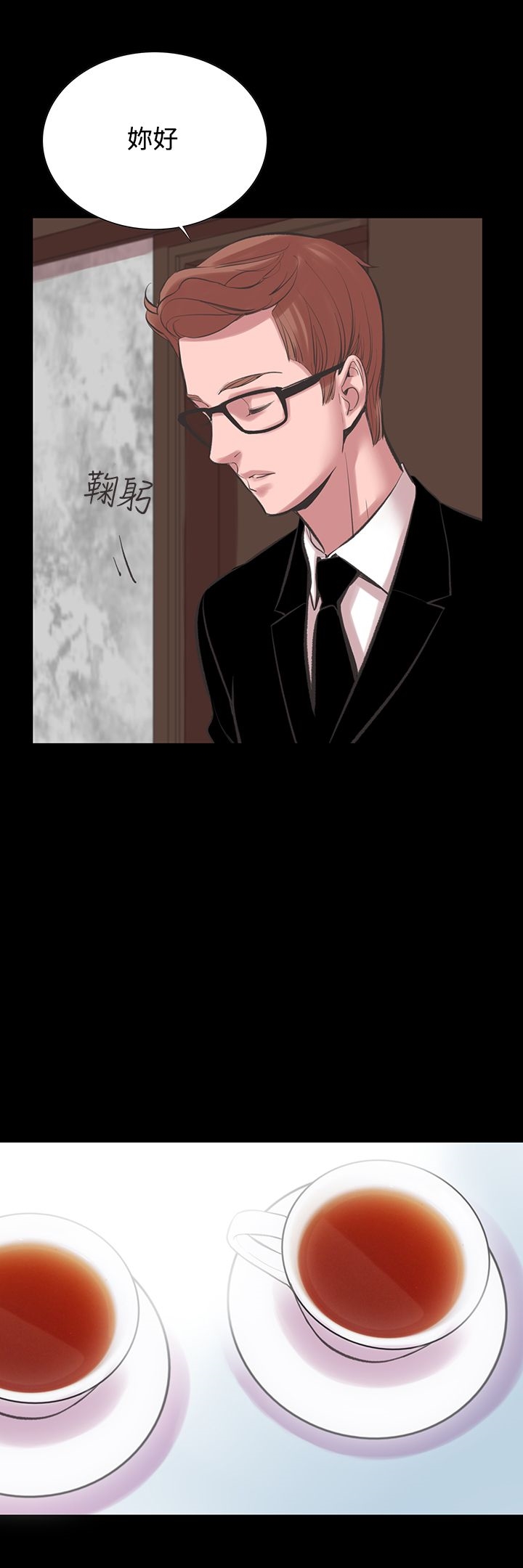 机密檔案SecretFolder第18章