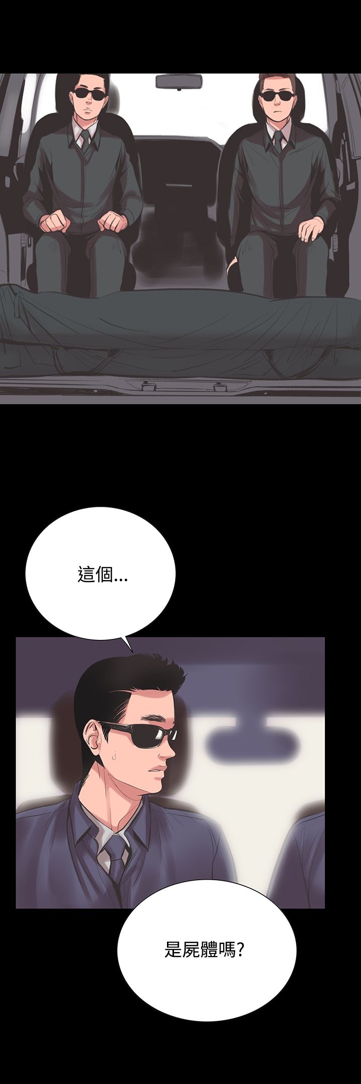 机密檔案SecretFolder第22章
