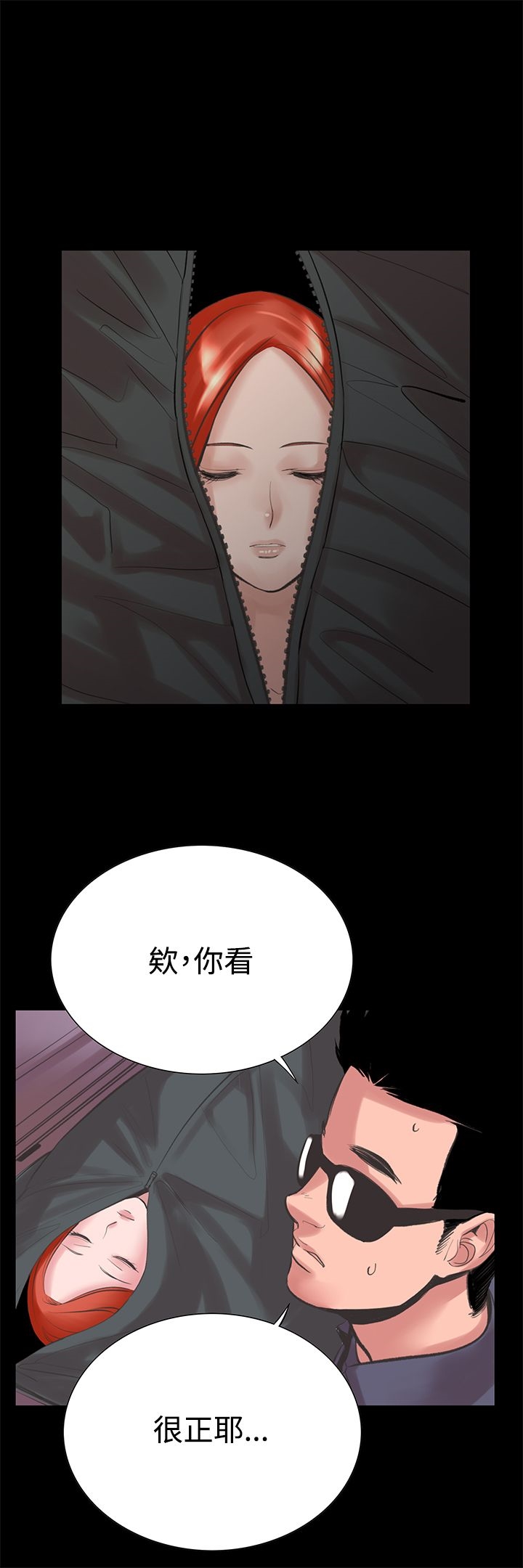 机密檔案SecretFolder第22章