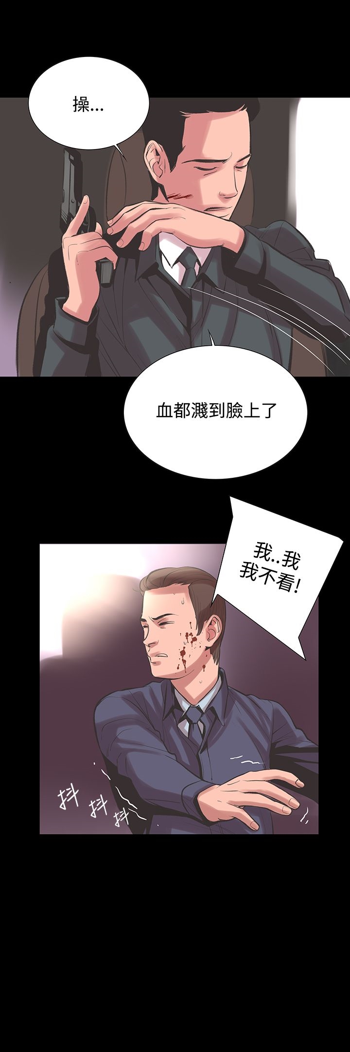 机密檔案SecretFolder第22章