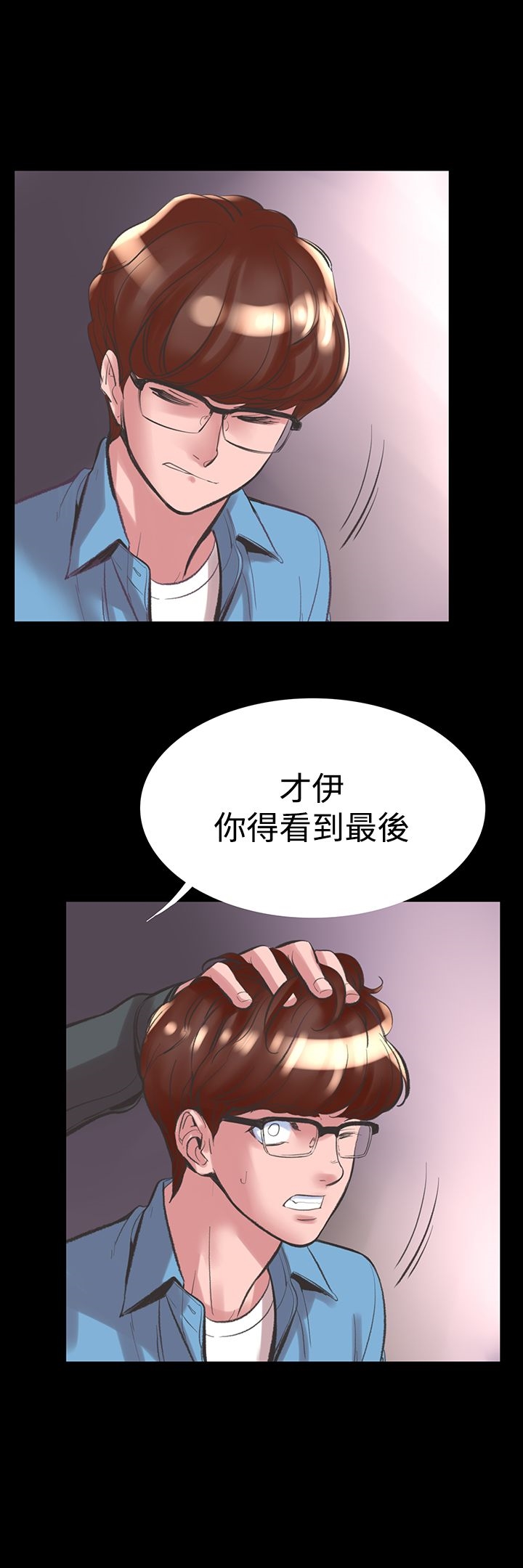 机密檔案SecretFolder第23章