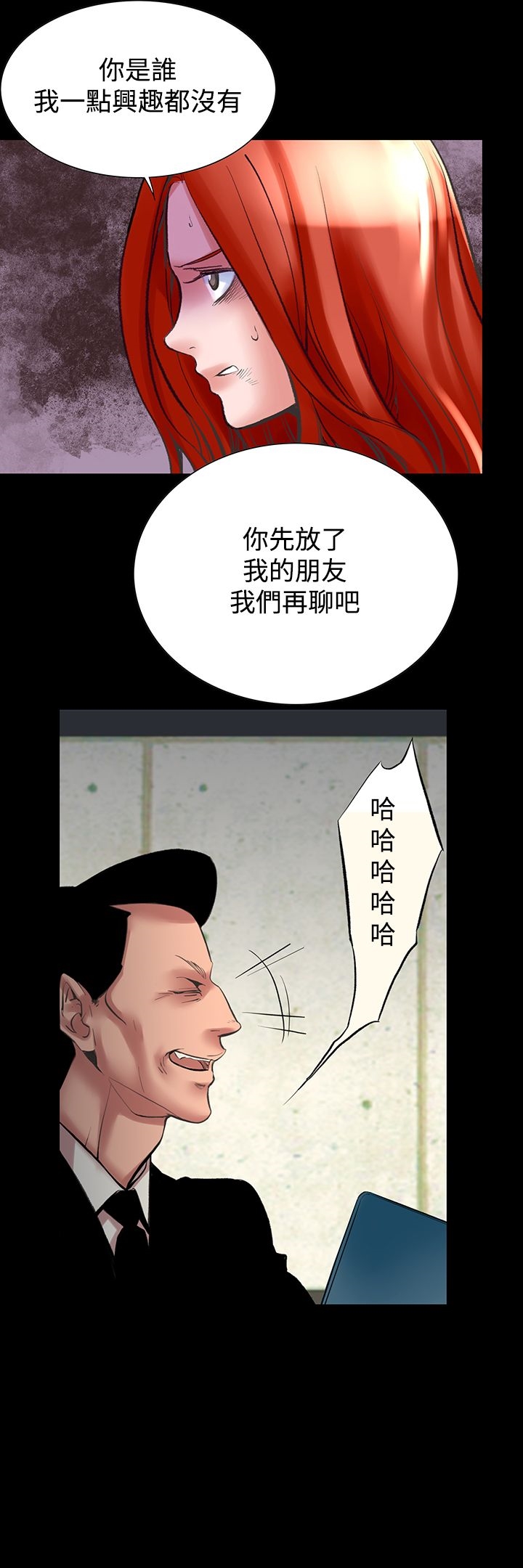 机密檔案SecretFolder第23章